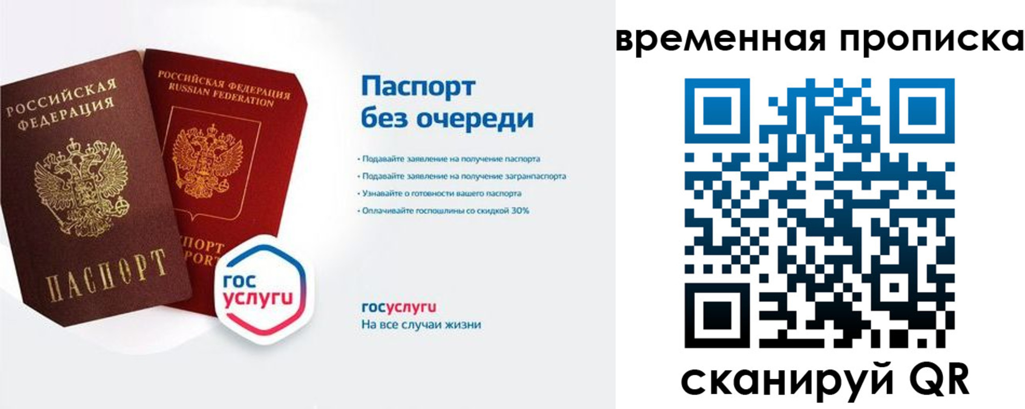 прописка штамп в Ковдоре