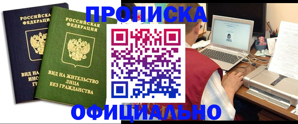 регистрация в Ковдоре