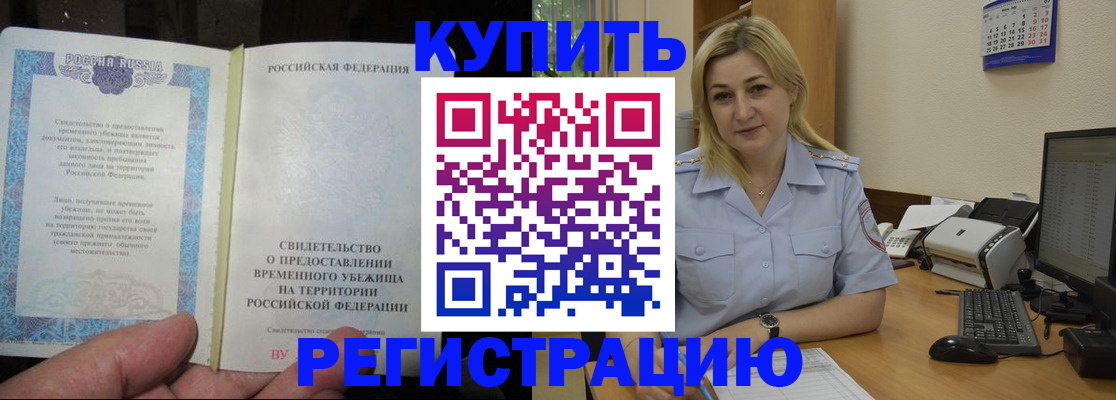 прописка регистрация в Ковдоре