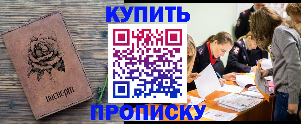 прописка паспорт в Ковдоре
