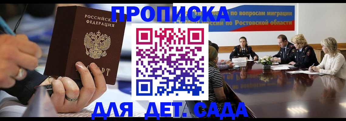 прописка в Ковдоре