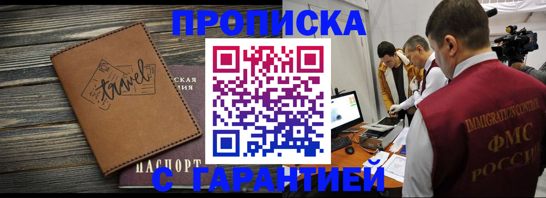 прописка паспорт в Ковдоре